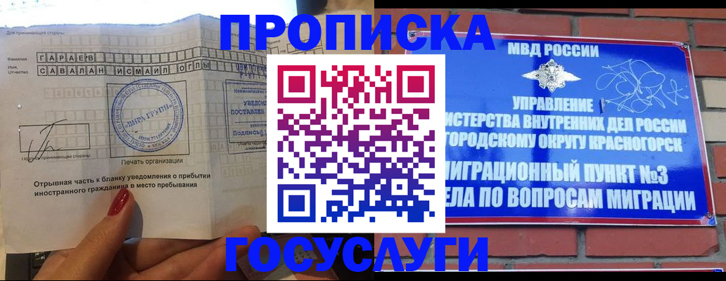 регистрация для дет. сада в Советском