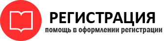 прописка в Советском id204521